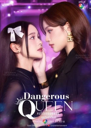 Dangerous Queen portrait promotional poster