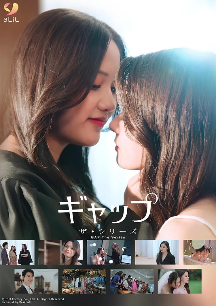 gap official promotional artwork