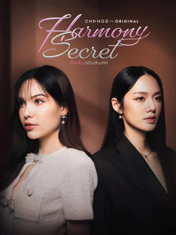 Harmony Secret official poster featuring Mewika and Aiwarin