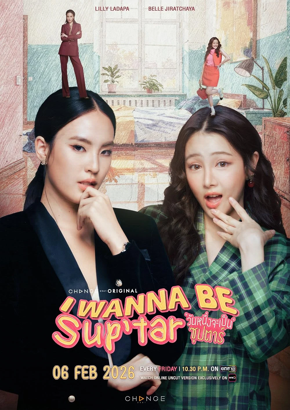 I Wanna Be Suptar promotional poster