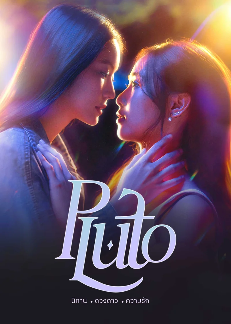 pluto official promotional artwork