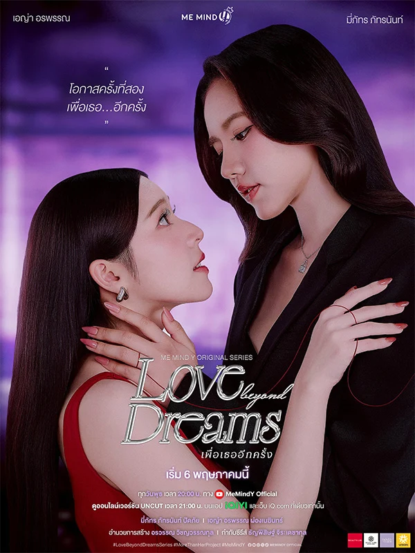 love beyond dreams promotional poster
