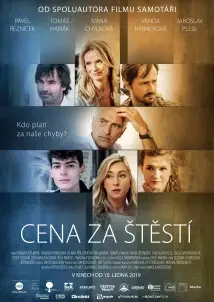 price matching 2019 poster