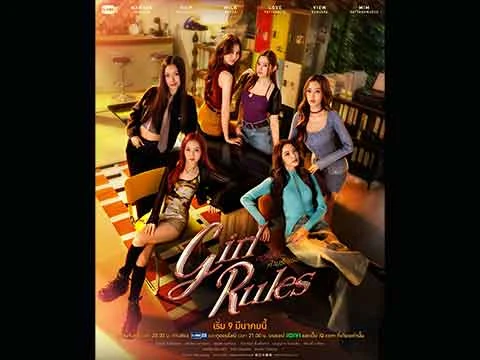 girl rules promotional poster