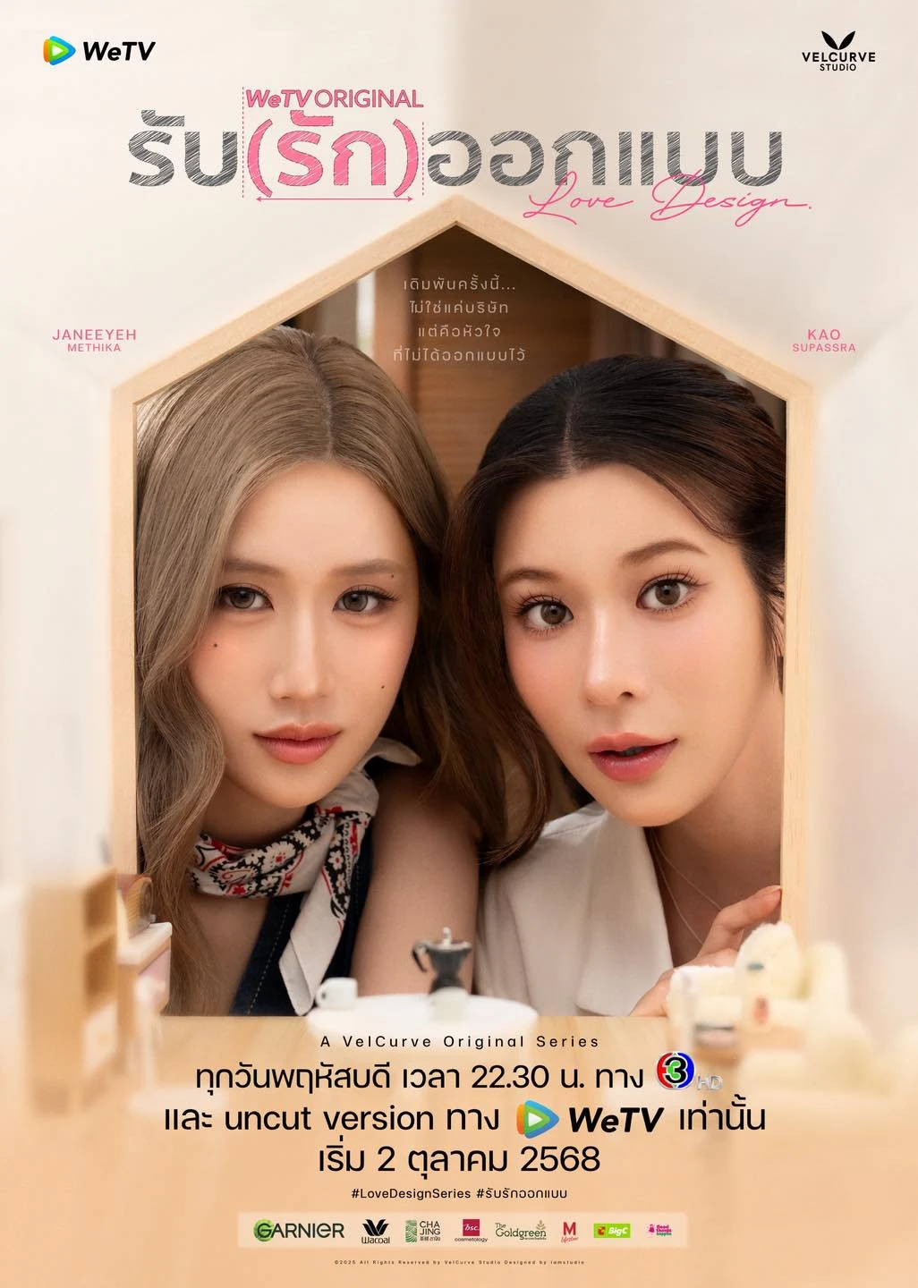 Love Design poster