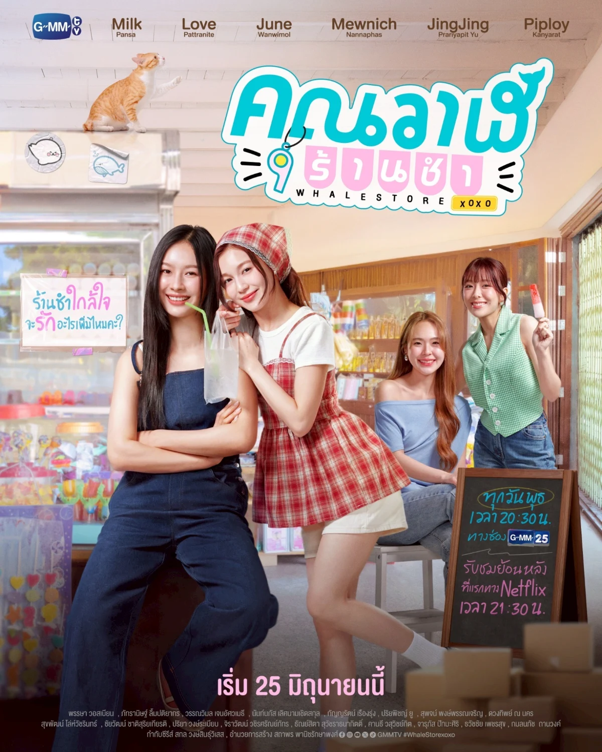 whale store xoxo promotional poster