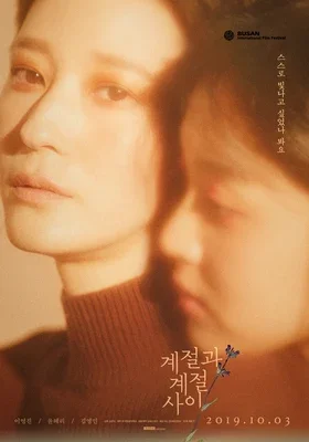 seasons poster