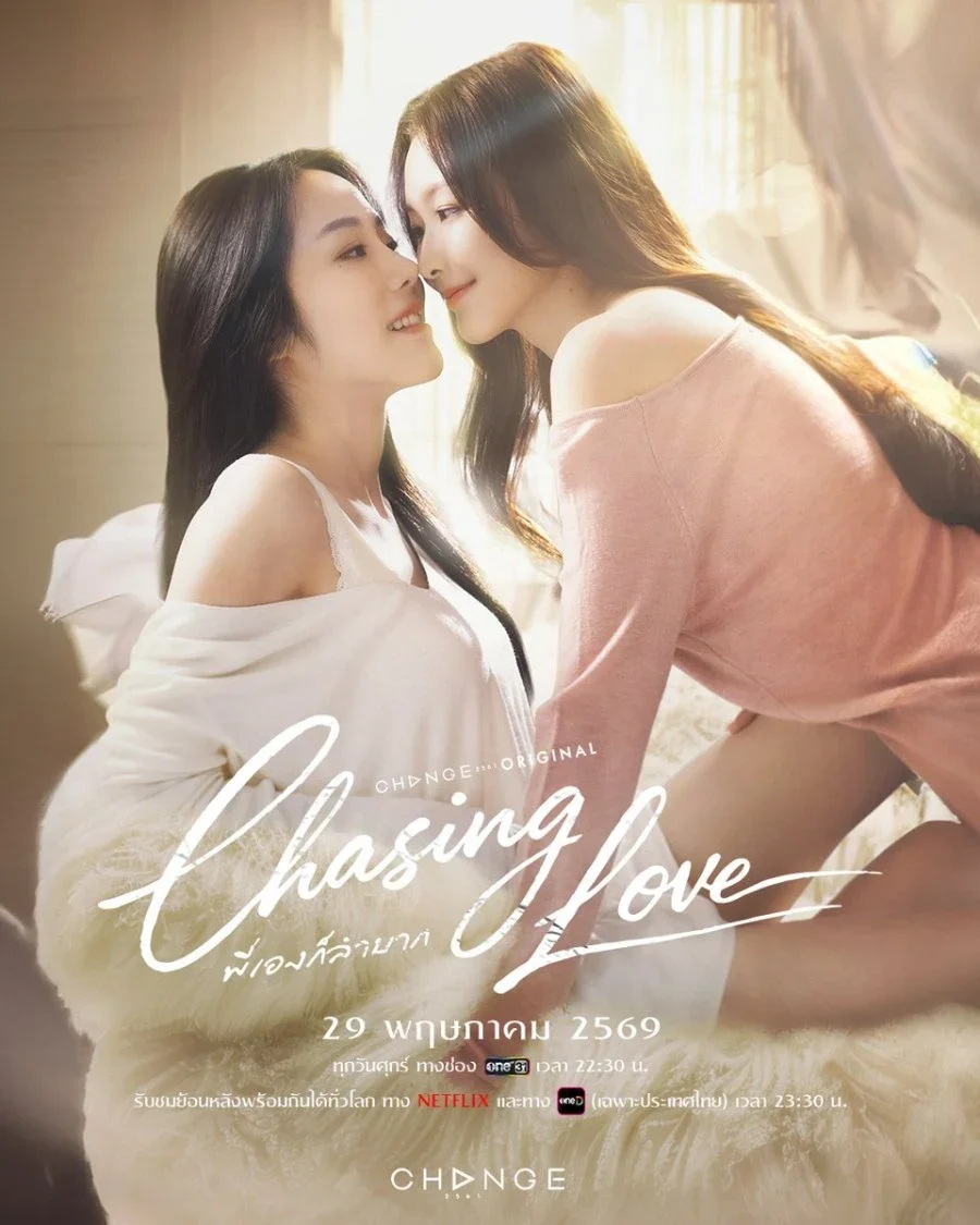 Chasing Love poster