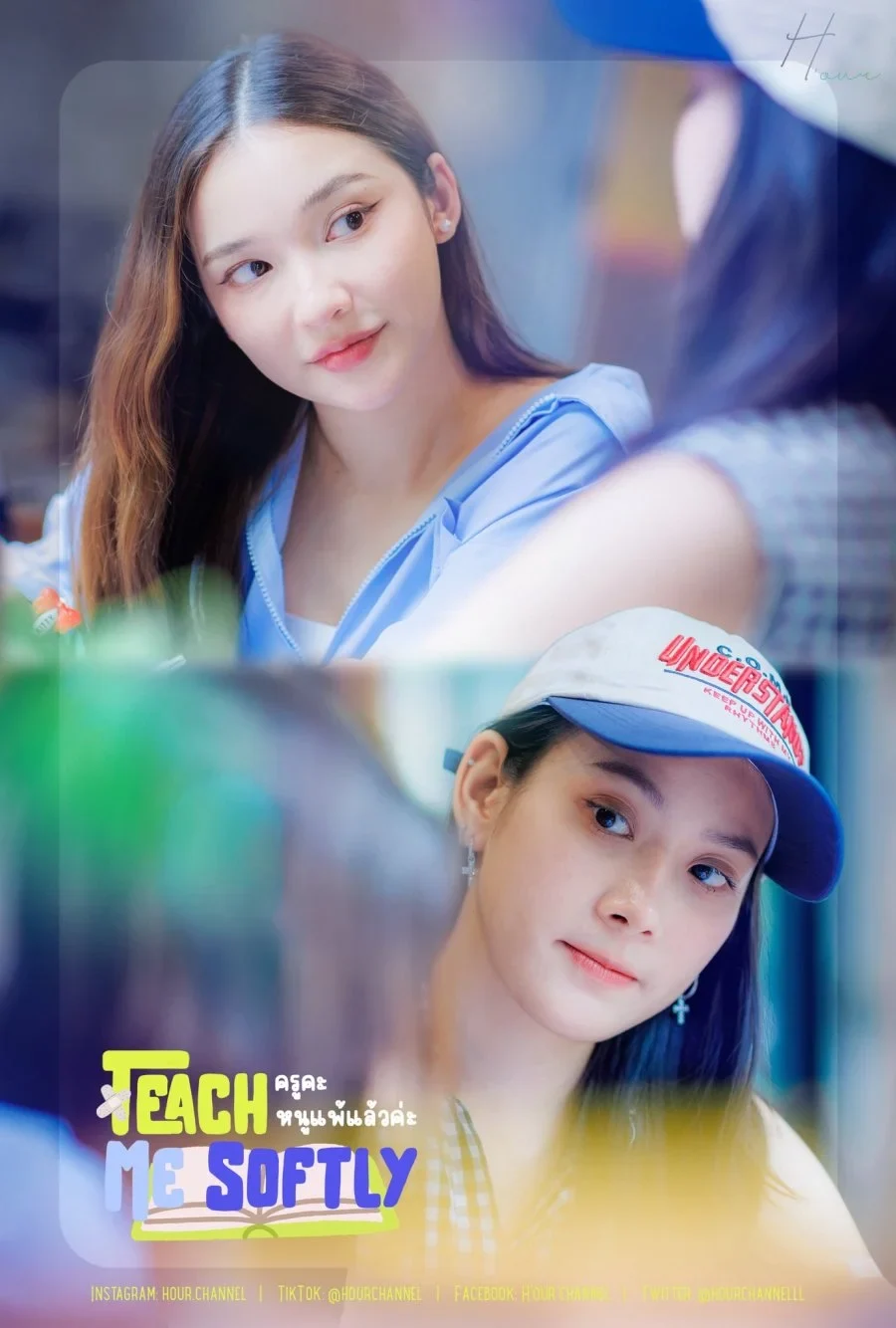 Teach Me Softly promotional poster