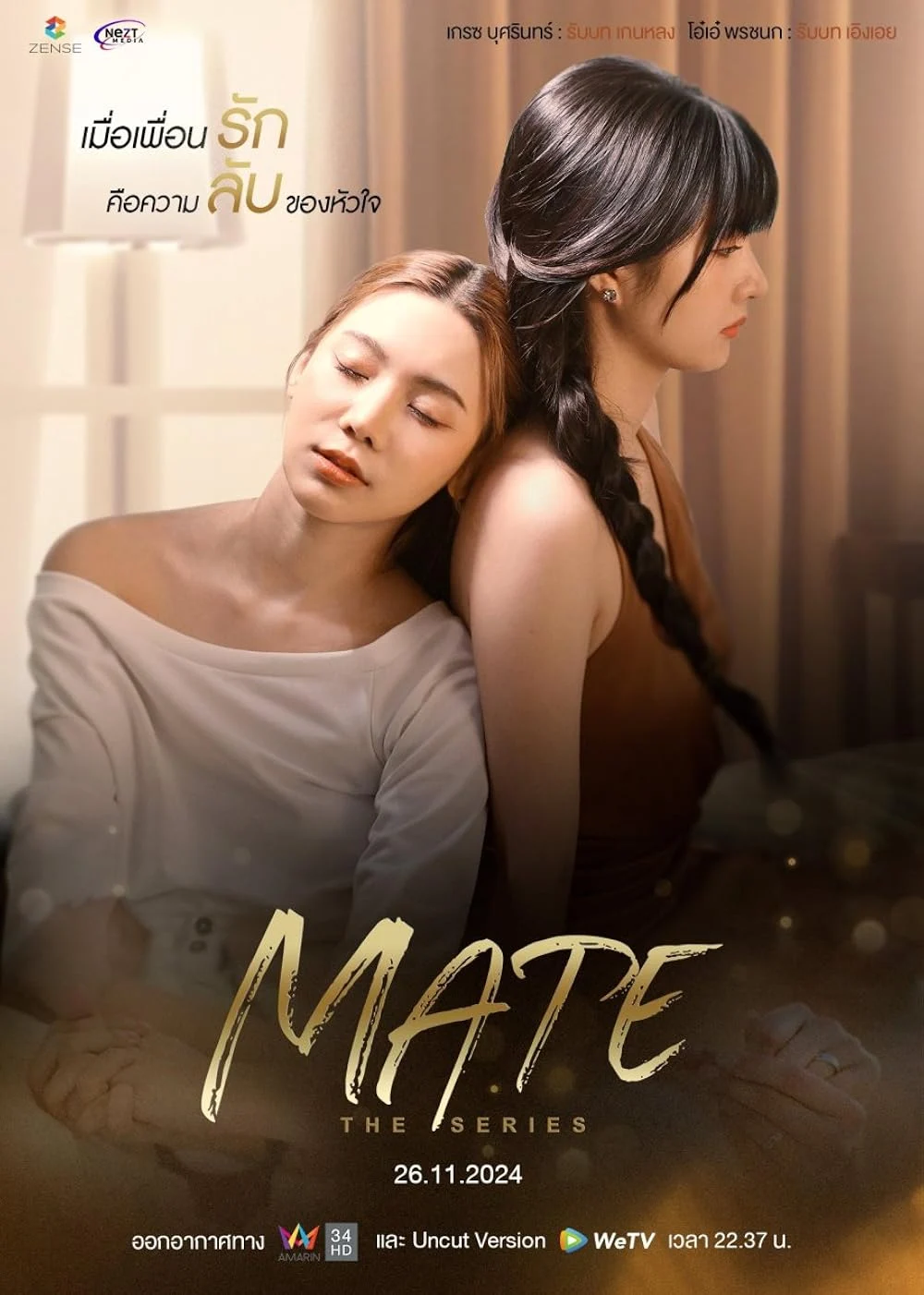 Mate poster