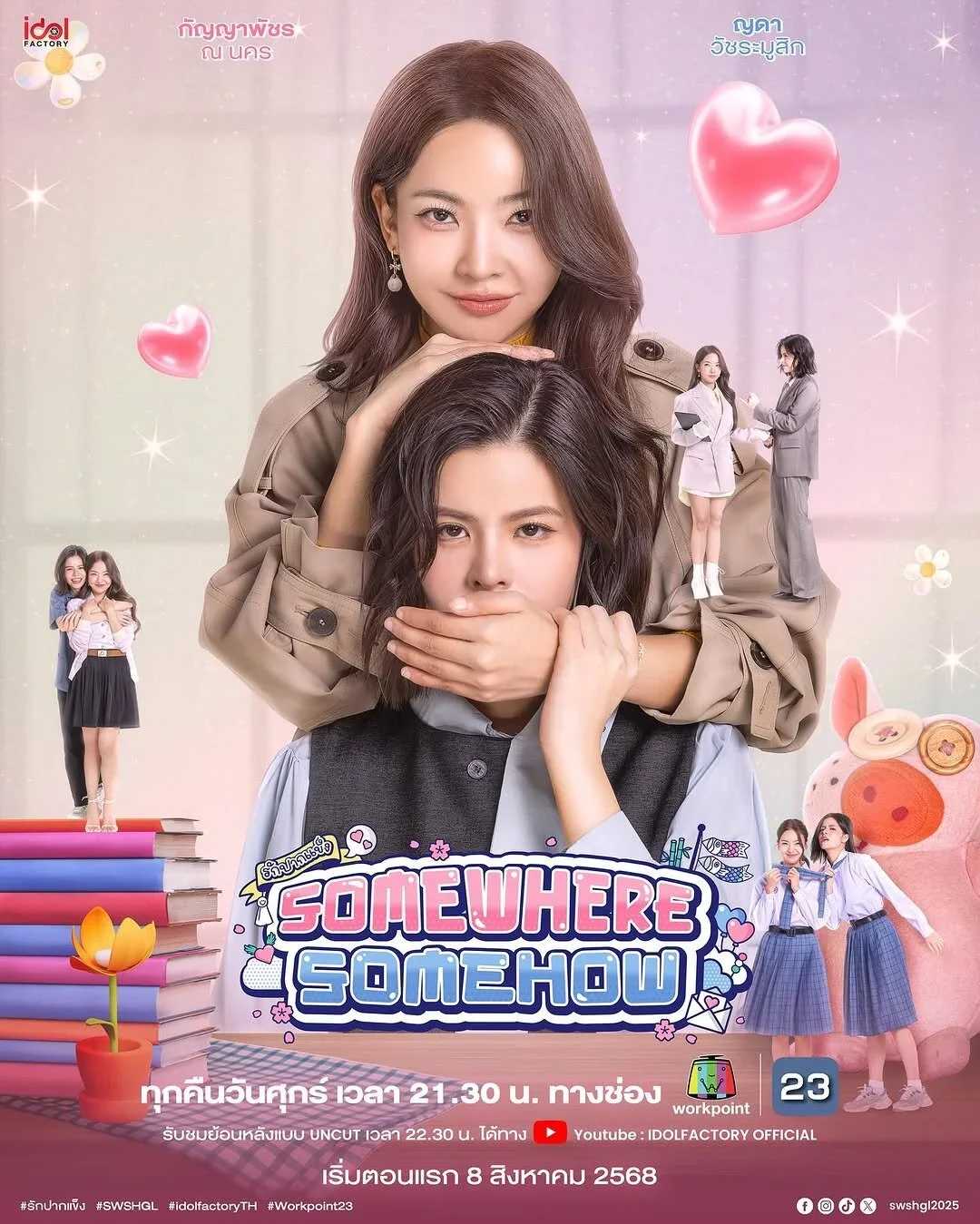 Somewhere Somehow vertical poster