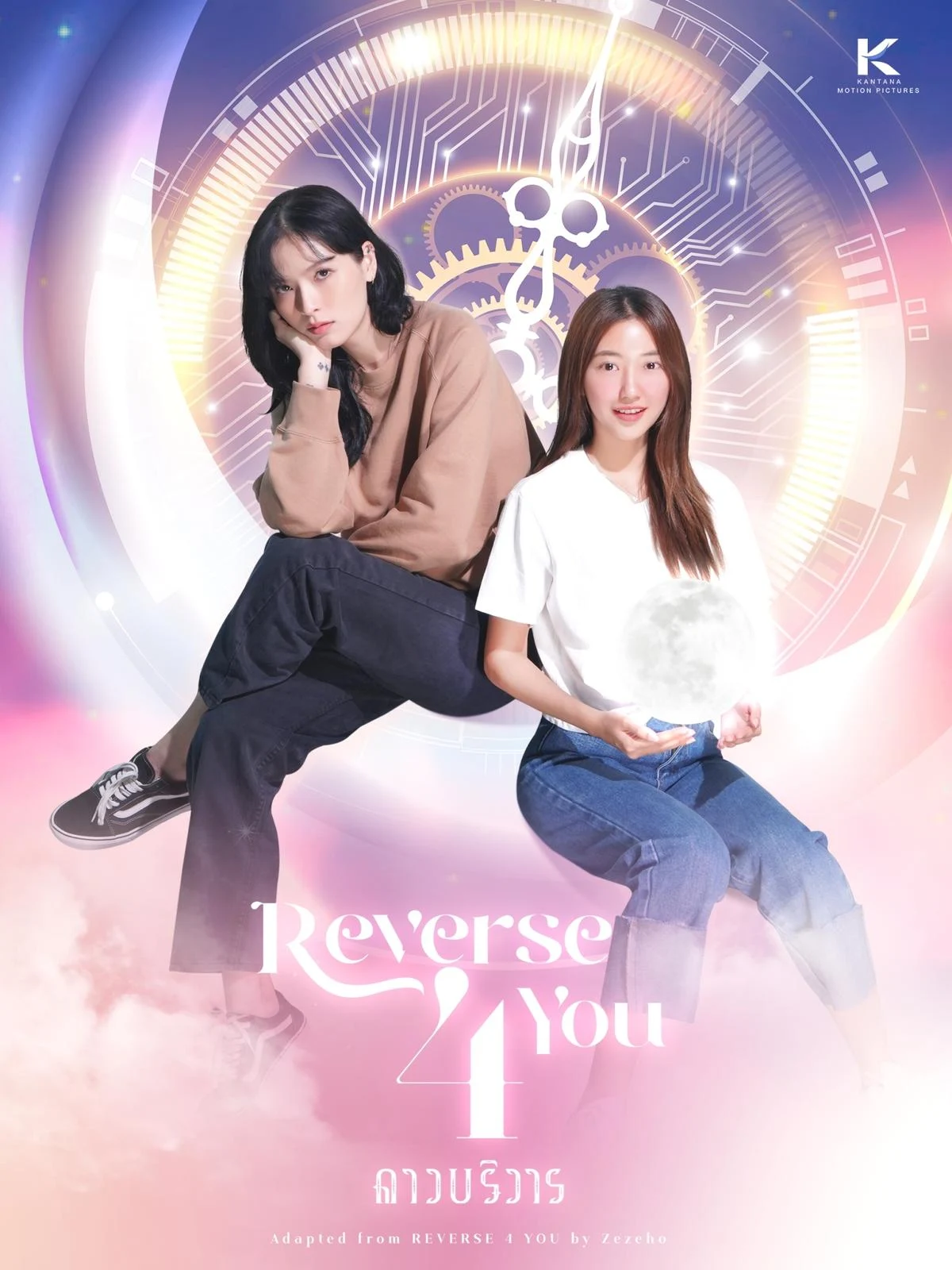 Reverse 4 You promotional poster