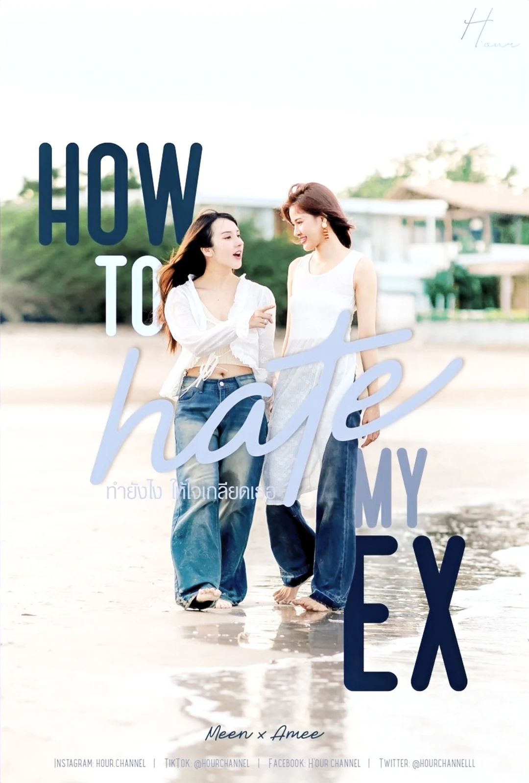 How to Hate My Ex promotional poster
