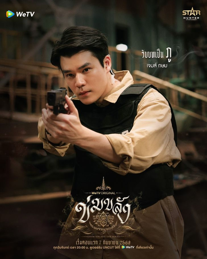Portrait of Kasama Kranjanawattana