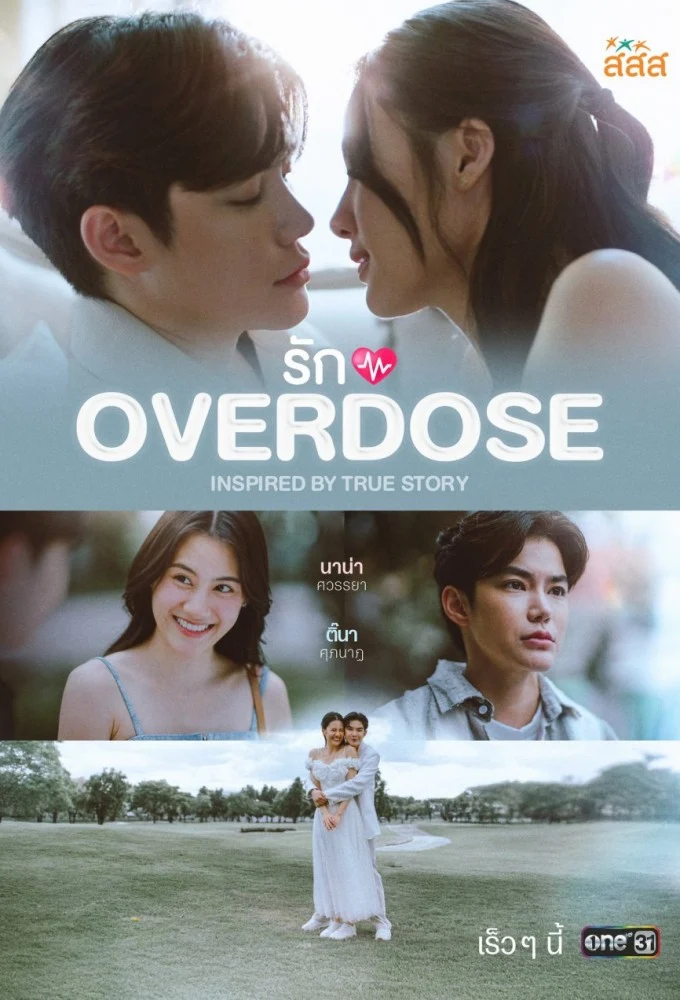 Love Overdose promotional artwork