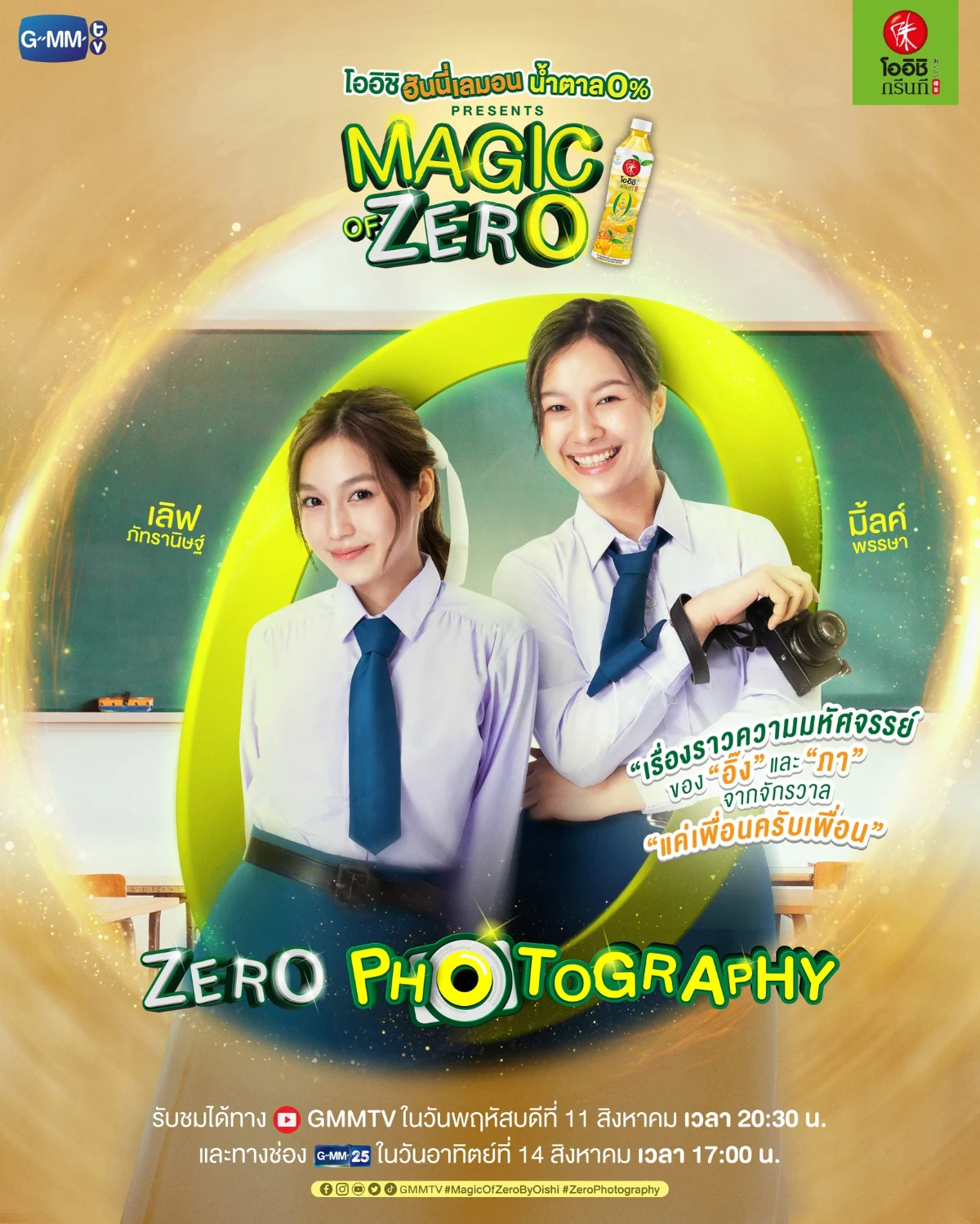 Magic of Zero: Zero Photography poster