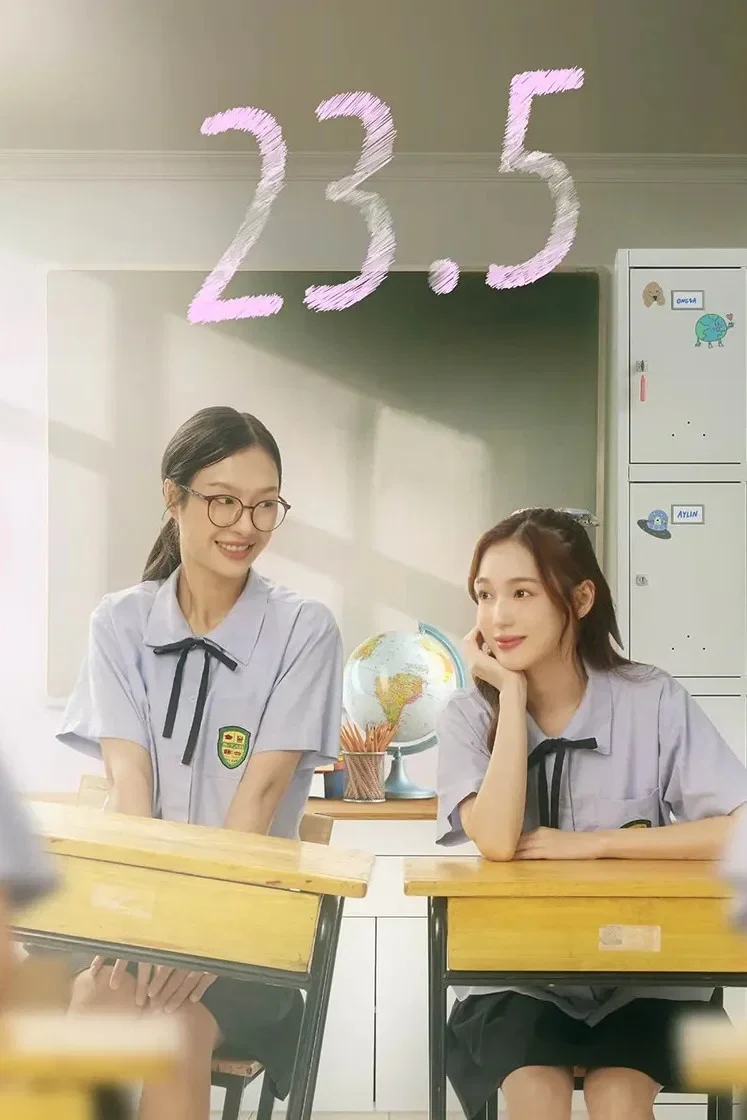 23 5 official promotional artwork