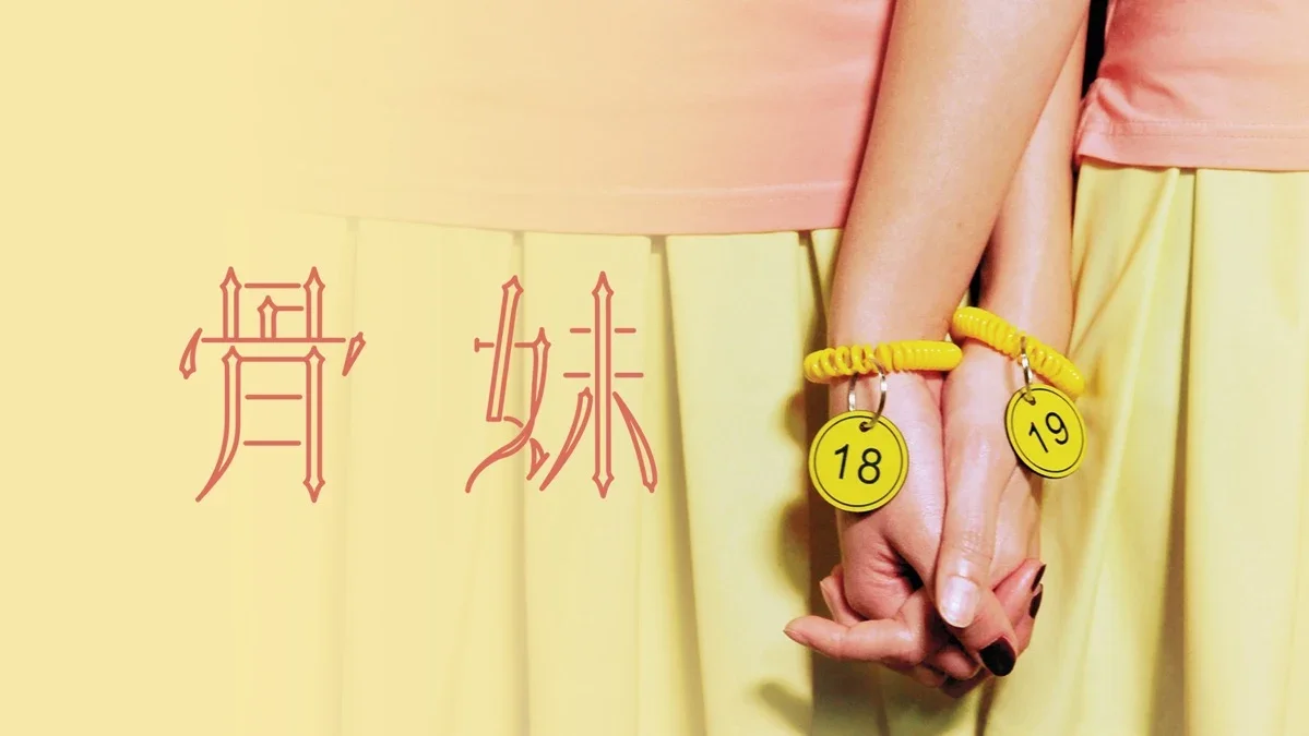 Sisterhood poster