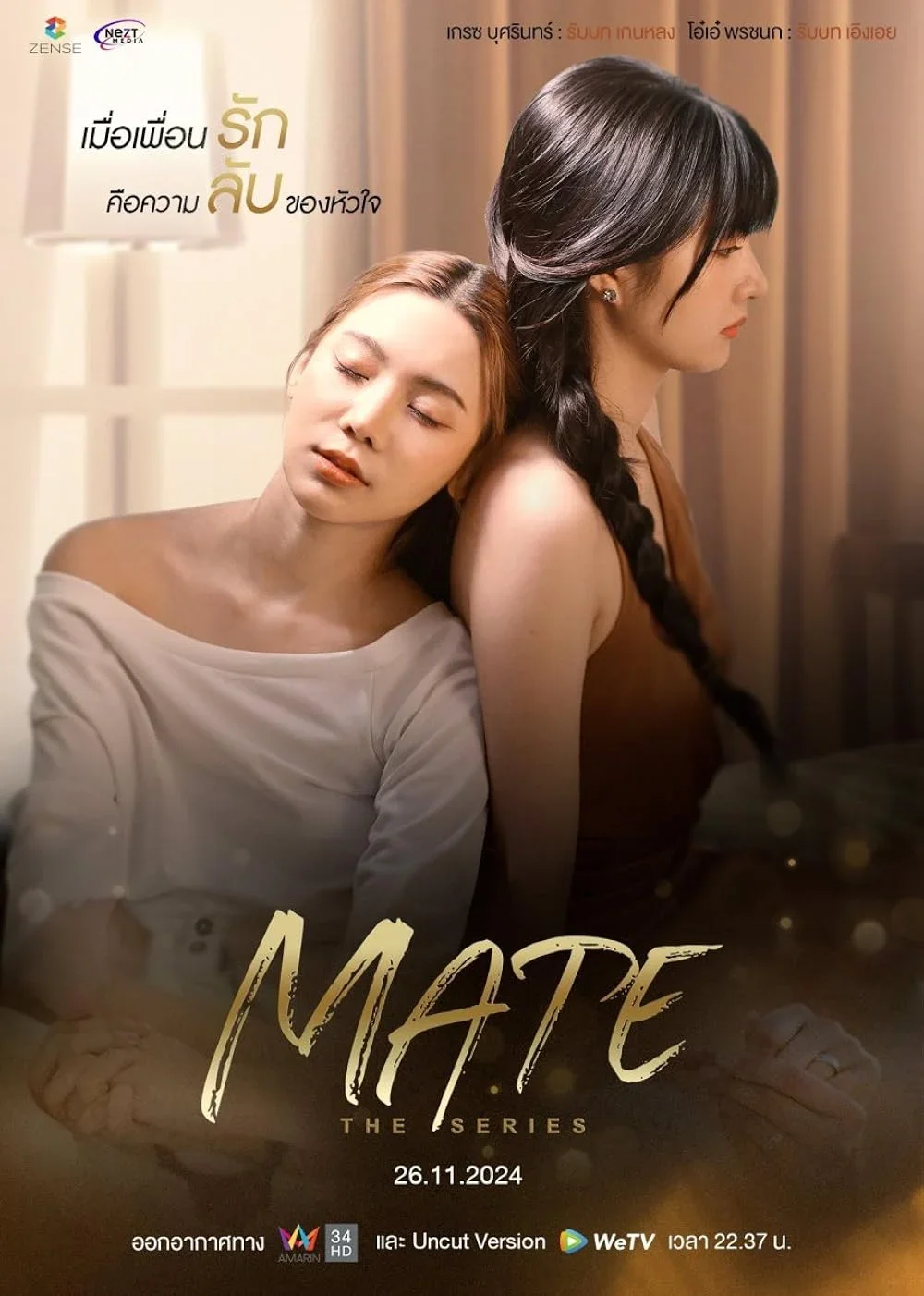Mate poster