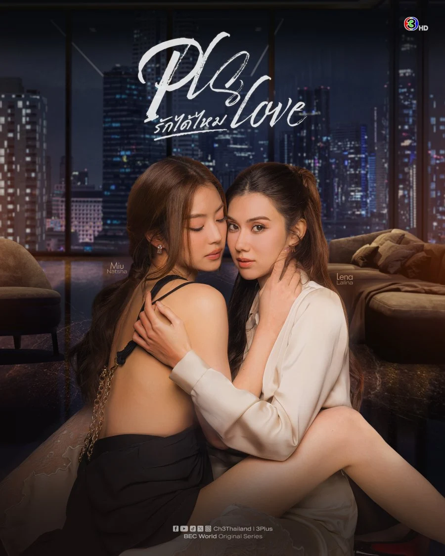 PLS Love poster