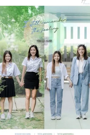 I still remember the feeling promotional artwork