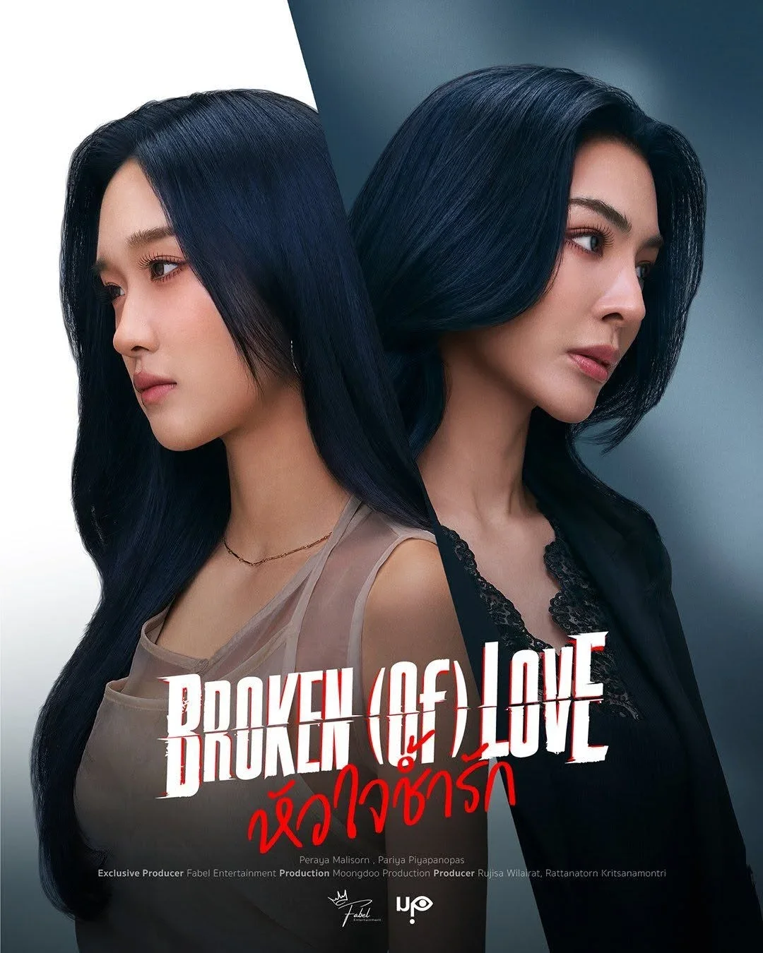 broken of love promotional poster