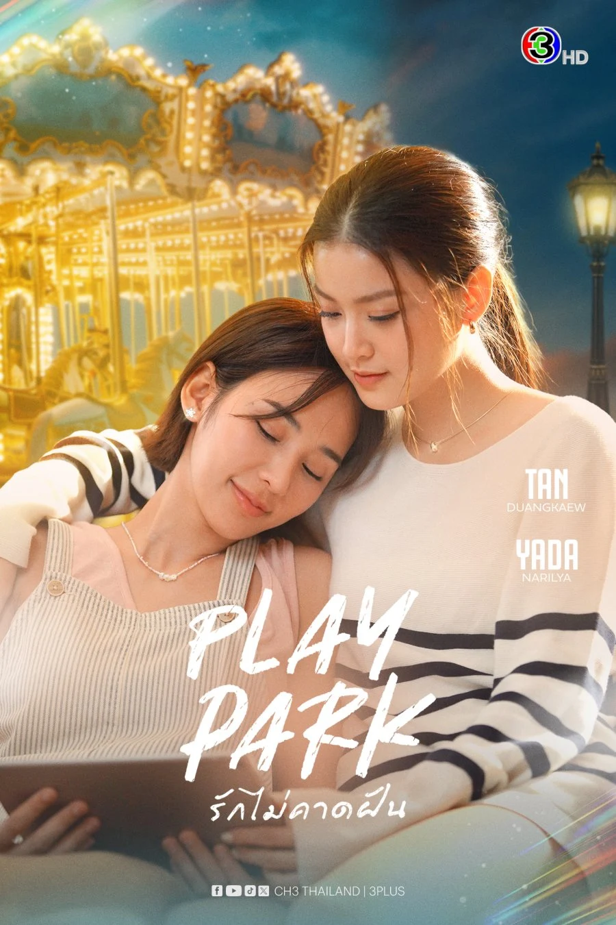 Play Park official landscape key art