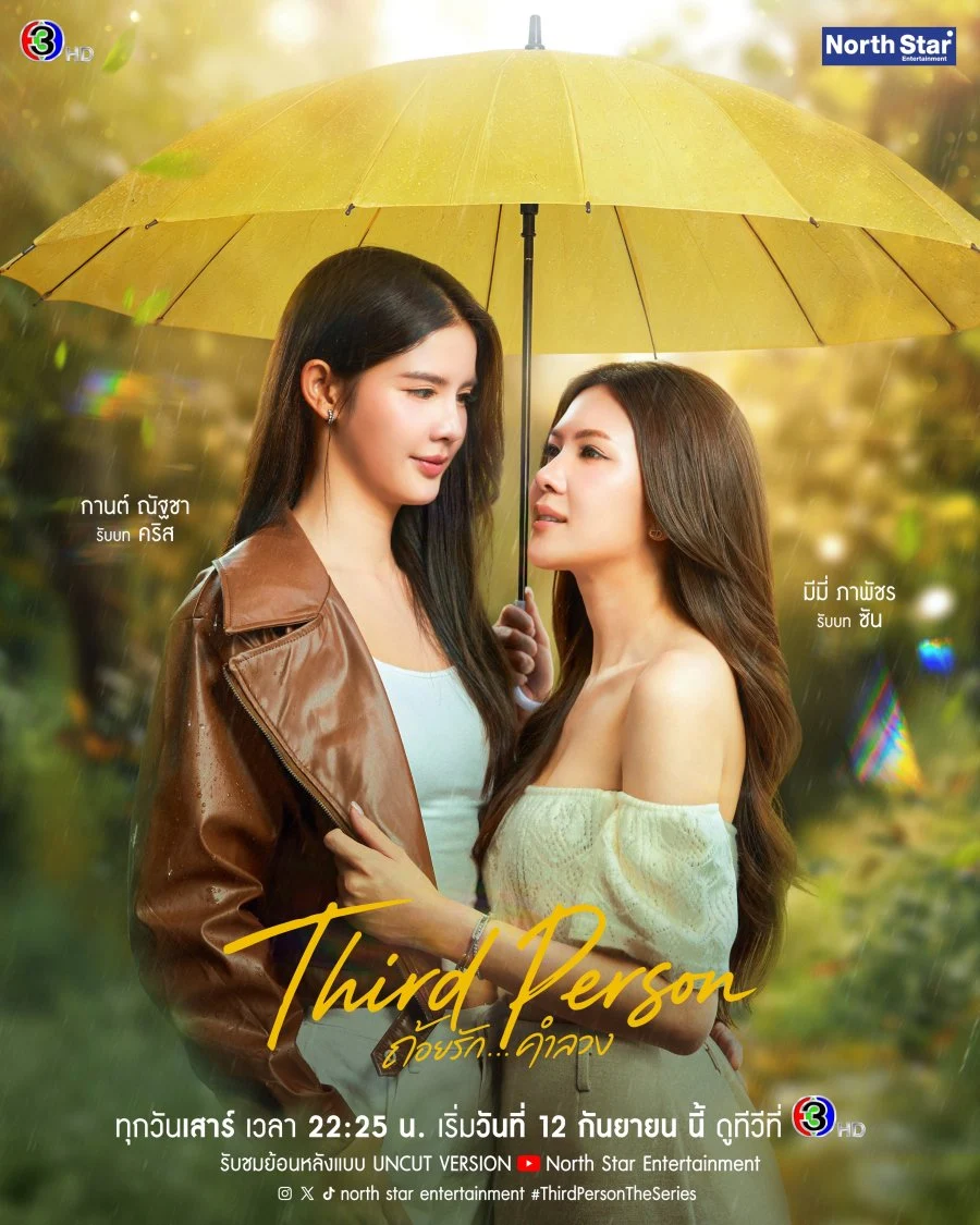 Third Person poster